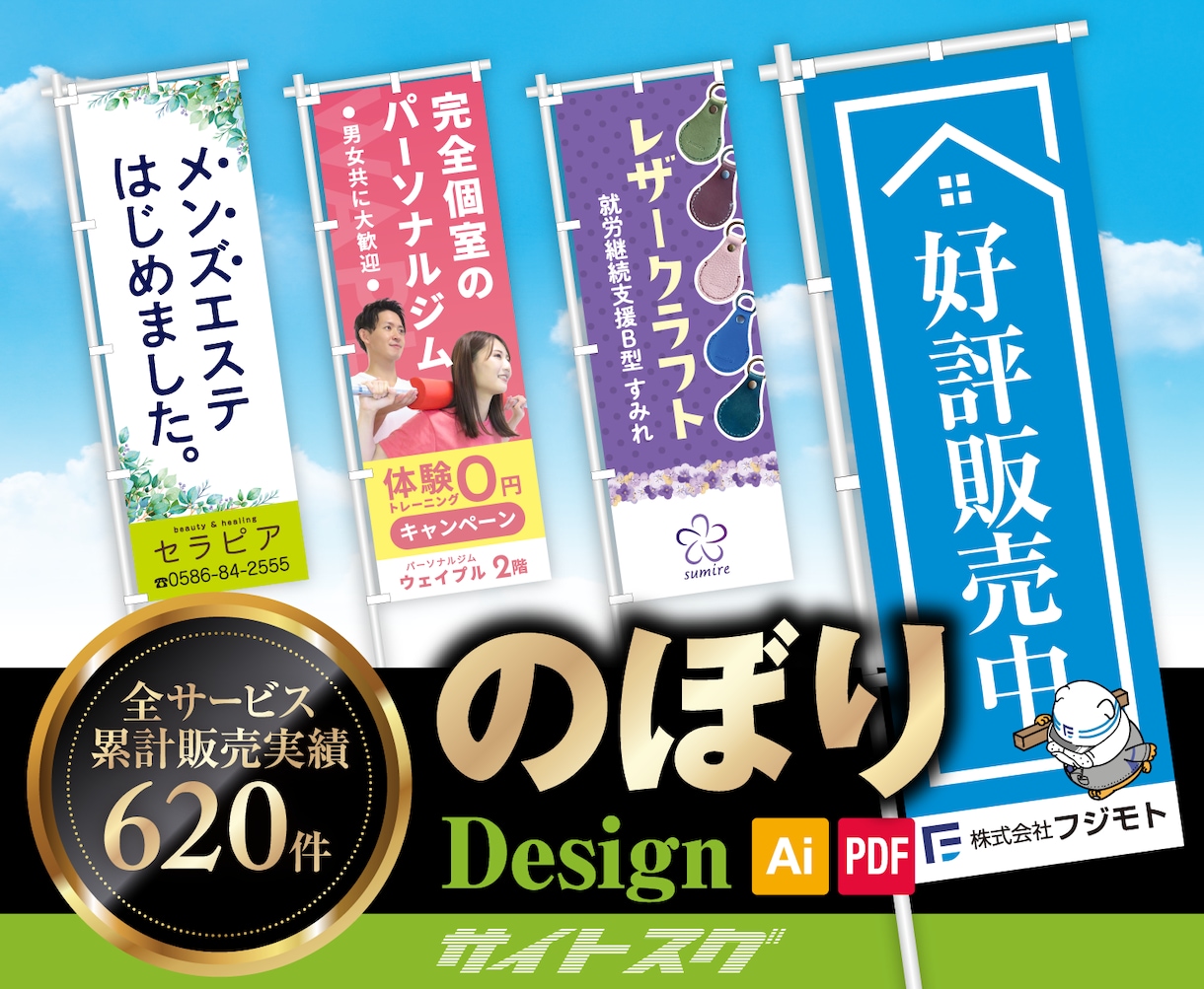 たった4000円【オリジナルのぼり】デザインします ★既製品ではなく貴方らしいのぼりを♪ イメージ1