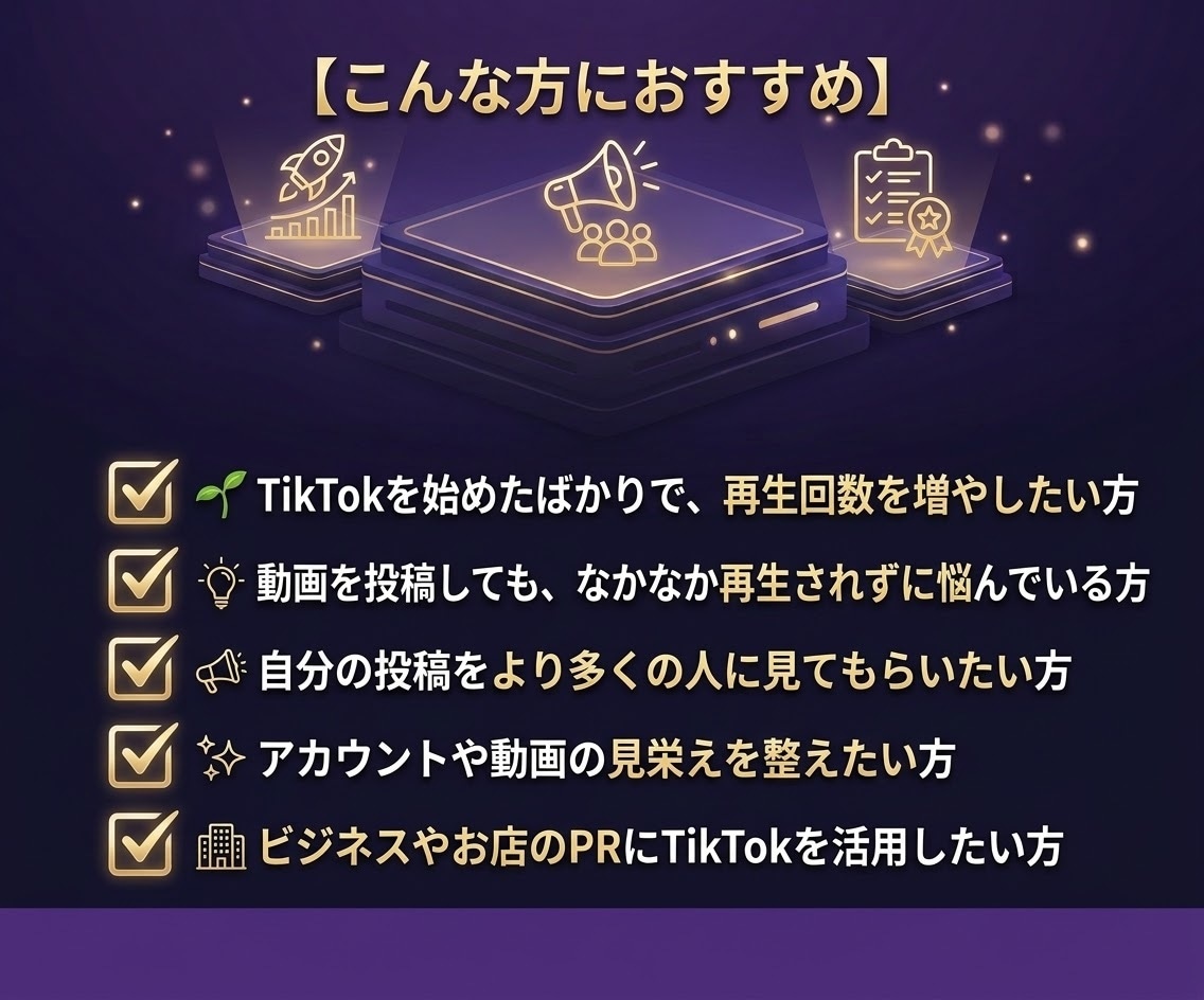 TikTokの再生回数をプラス１万回増加させます オプションからいいねもご用意★減少保証つき★いいねプレゼント イメージ4