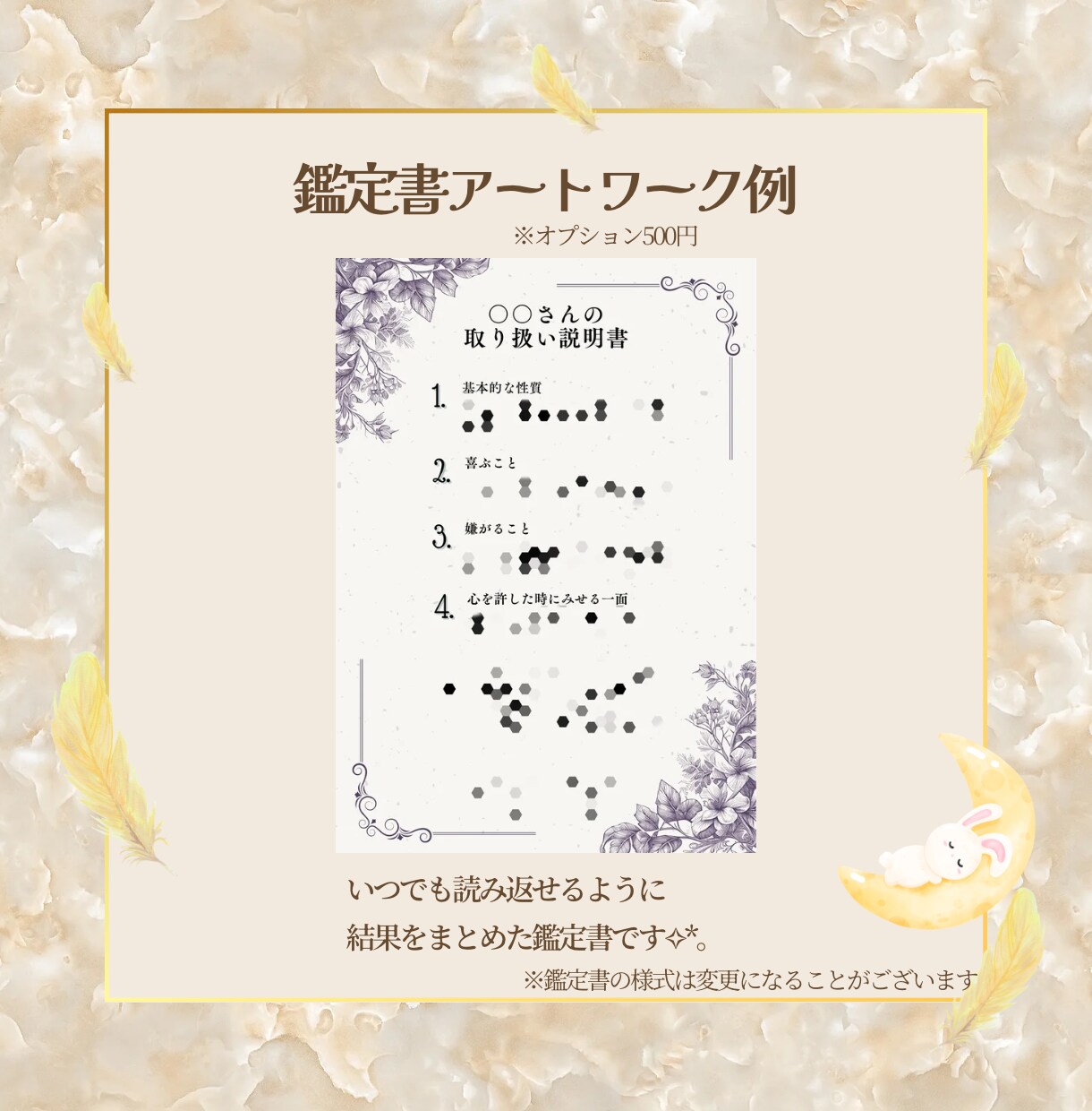 人間関係が楽に★恋愛・家族・自分のことがわかります 気になるあの人や自分のことがわかる、取扱説明書形式の鑑定です イメージ6