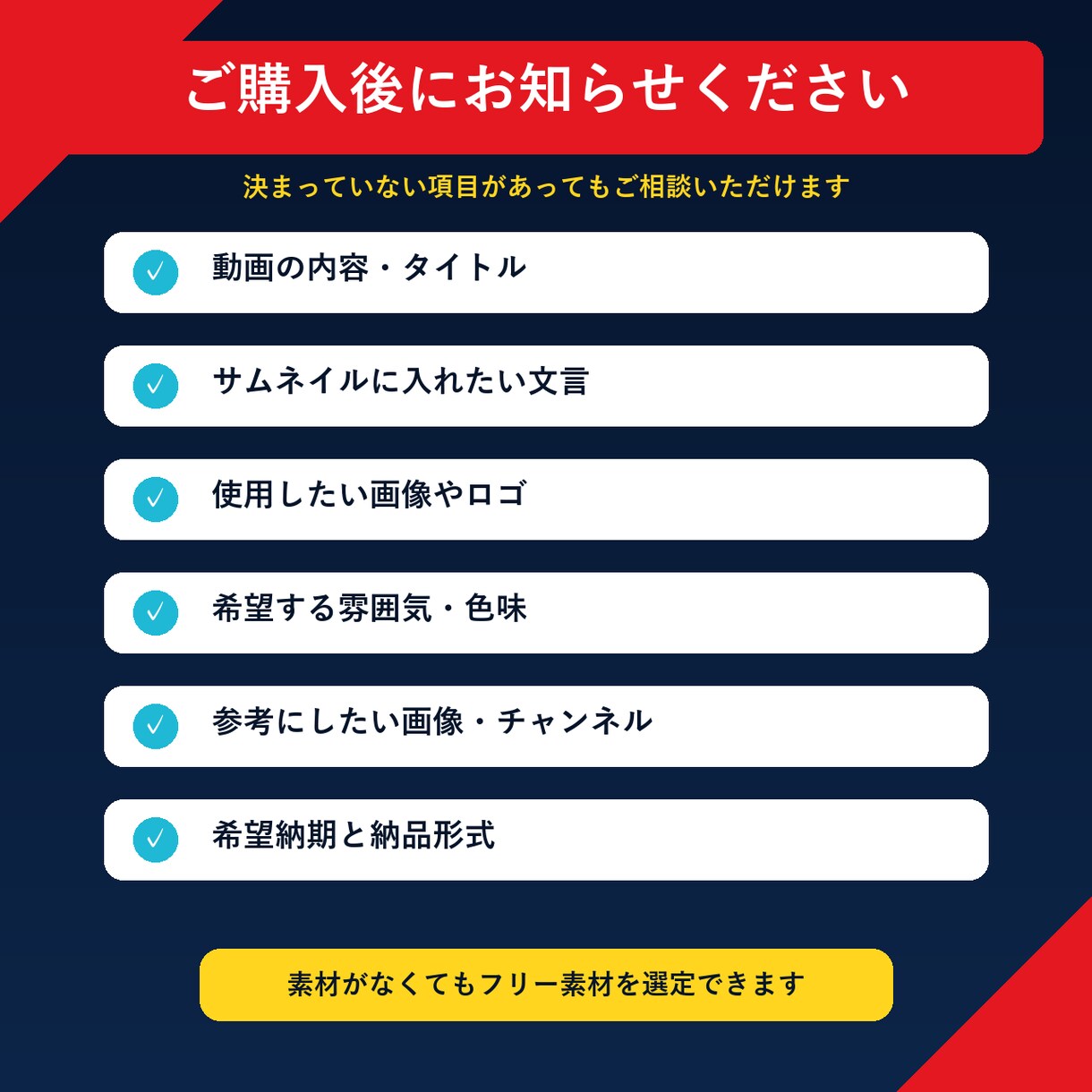 目を引くYouTubeサムネイルを制作します 見やすく伝わる画像を丁寧に制作します イメージ9