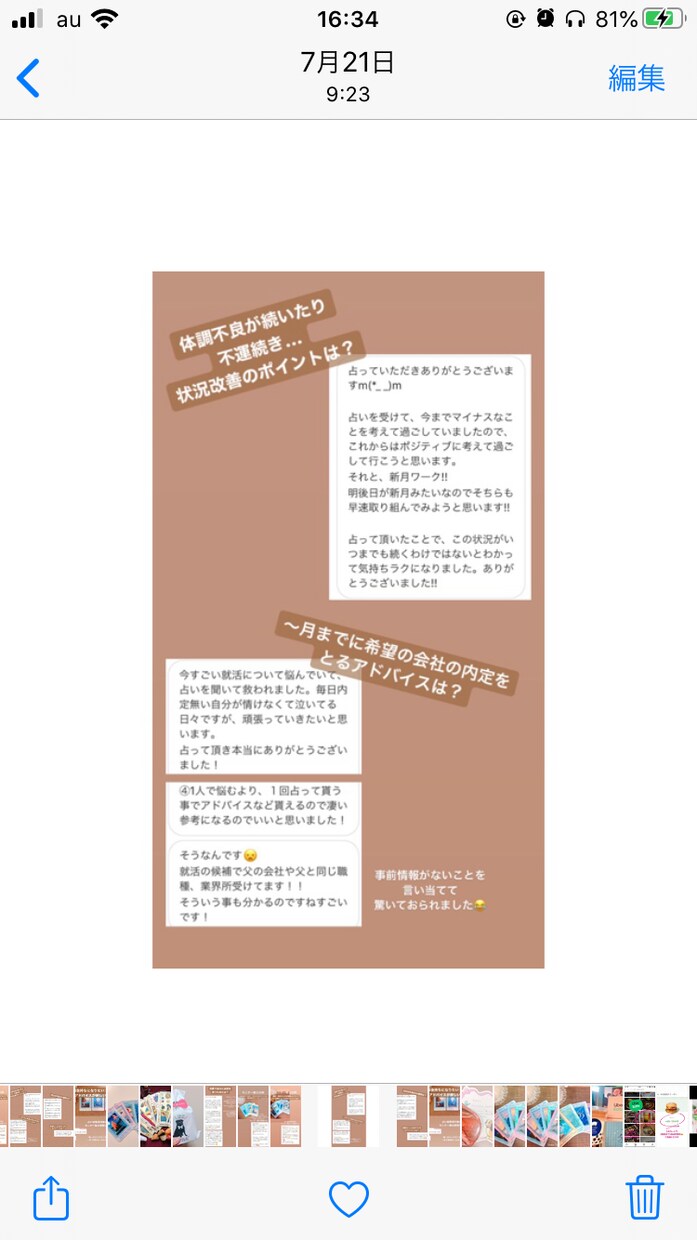 アラサー女子占い師が！あなたの恋愛占います 片思い、カップル、婚約、結婚…ジャンル問いません！ イメージ5