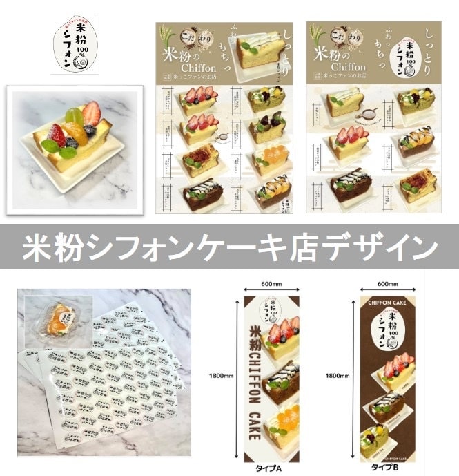 飲食店のトータルデザイン承ります ロゴ・メニュー・のぼりなど用途は色々！幅広くデザインが可能！ イメージ5