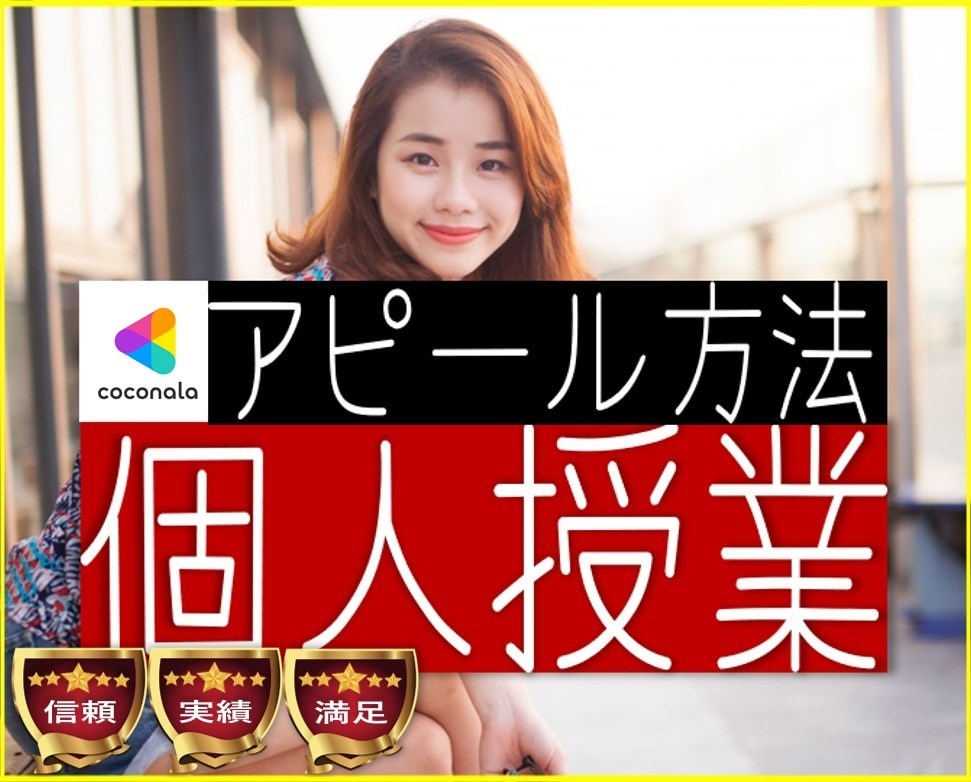 月間ご依頼件数351件！【集客方法】丸ごと教えます 【販売実績30件以下】の方限定！90分つきっきりでアドバイス イメージ1