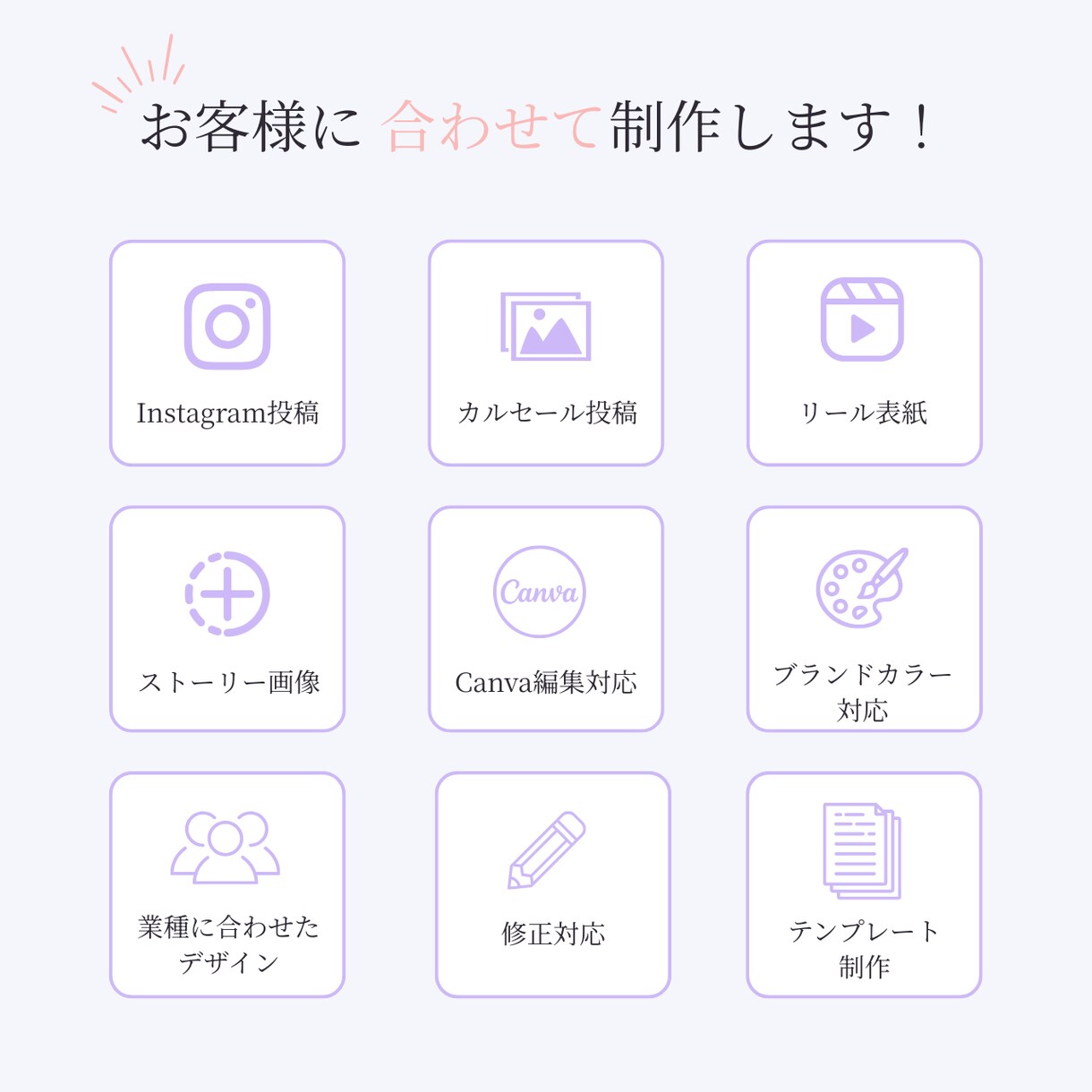 Instagram投稿画像をCanvaで制作します 女性向け・大人かわいい伝わるInstagram投稿制作します イメージ3