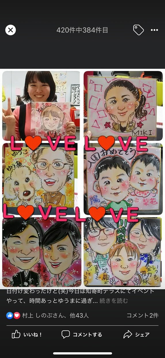 笑顔！幸せになれる似顔絵.アイコン作成します みんなに自慢したくなる！世界で1つ、オリジナル☆ イメージ9