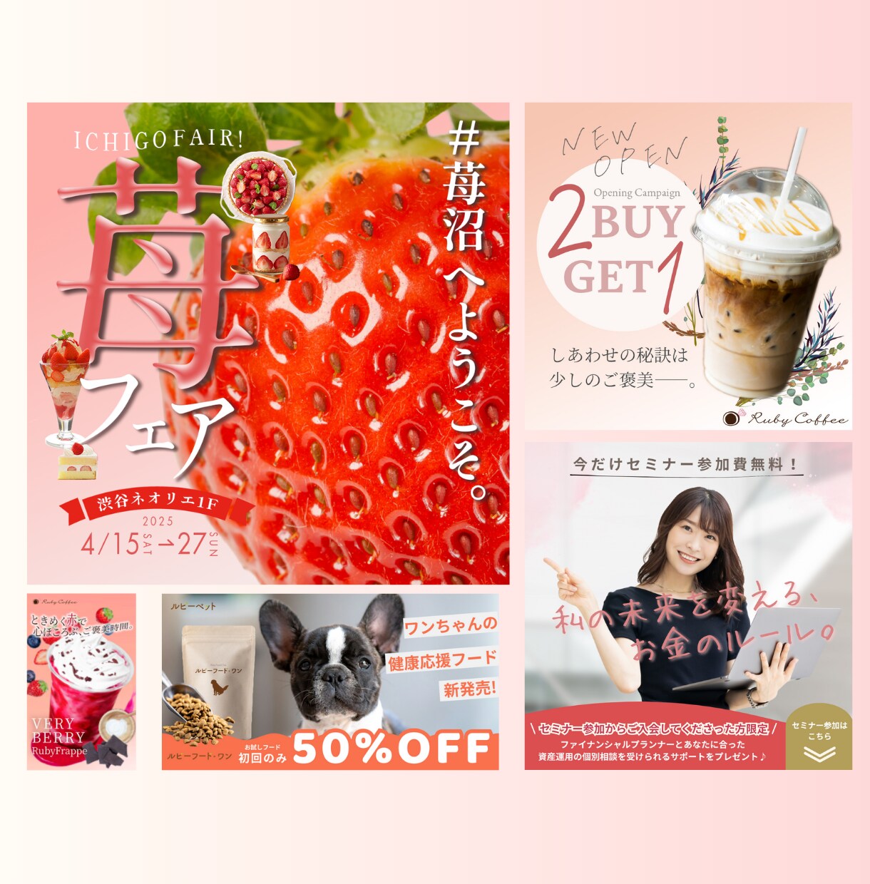 女性ウケ！おしゃれでかわいい魅せるバナー作ります 営業で培った提案力で期待に応えるデザインを提供します！ イメージ2