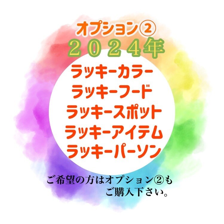 ２０２５年 あなた様の運勢をお伝えします 恋愛運・仕事運・金運・健康運・人間関係運・要注意月 イメージ9