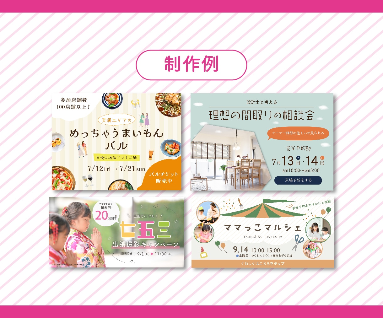 クリック率向上！集客UP！WEB画像を制作します 周りと差がつくおしゃれで柔らかいデザインをご提供！ イメージ10