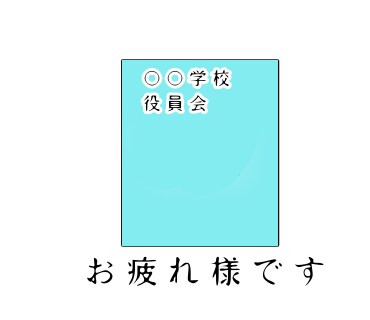 LINEスタンプ作成します 学校関係の保護者が使用する物やポエム等を作成致します。 イメージ1