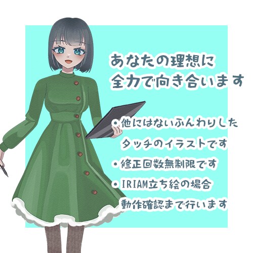 キービジュアルやIRIAM用立ち絵制作します IRIAM立ち絵の場合動作確認まで追加料金なし！ イメージ2
