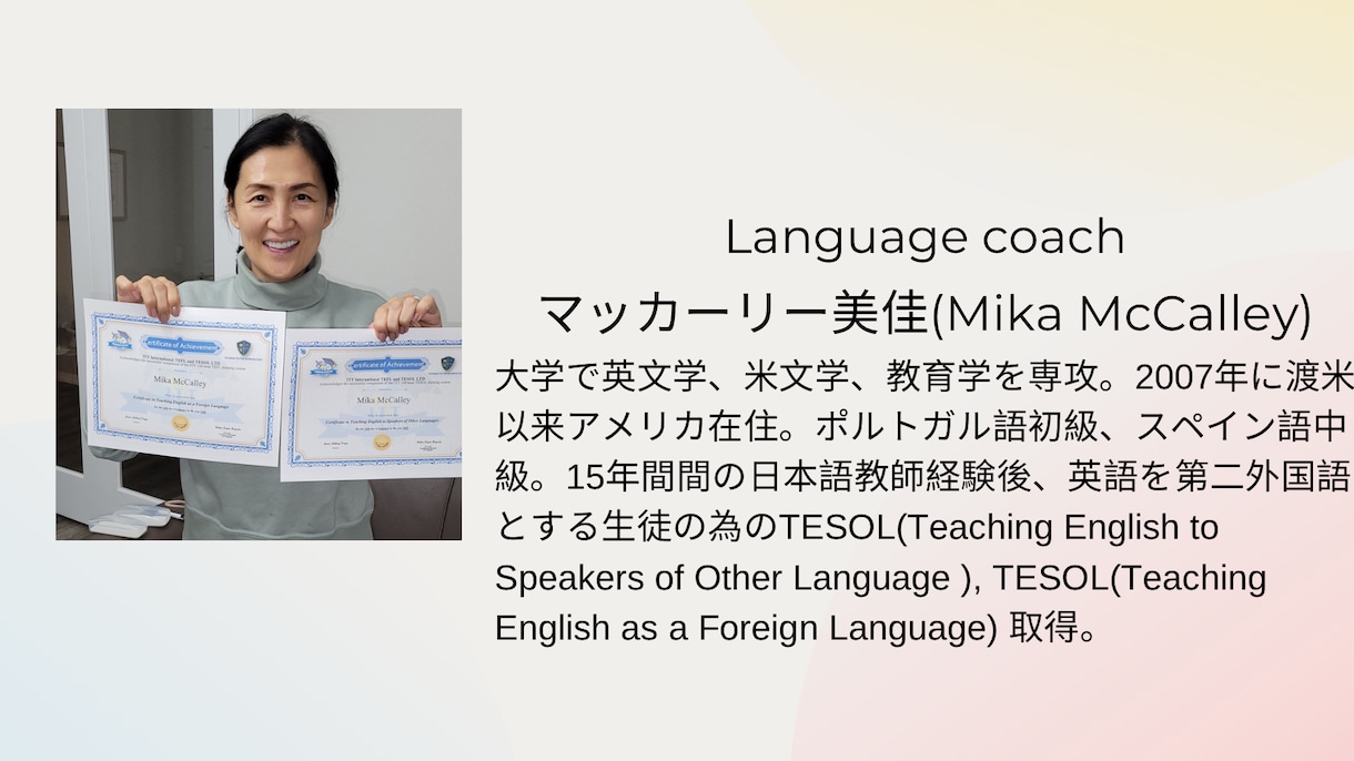 英語に関するお悩みを解消致します 英語学習者はもっと楽しくなります。私がお手伝い致します！ イメージ1