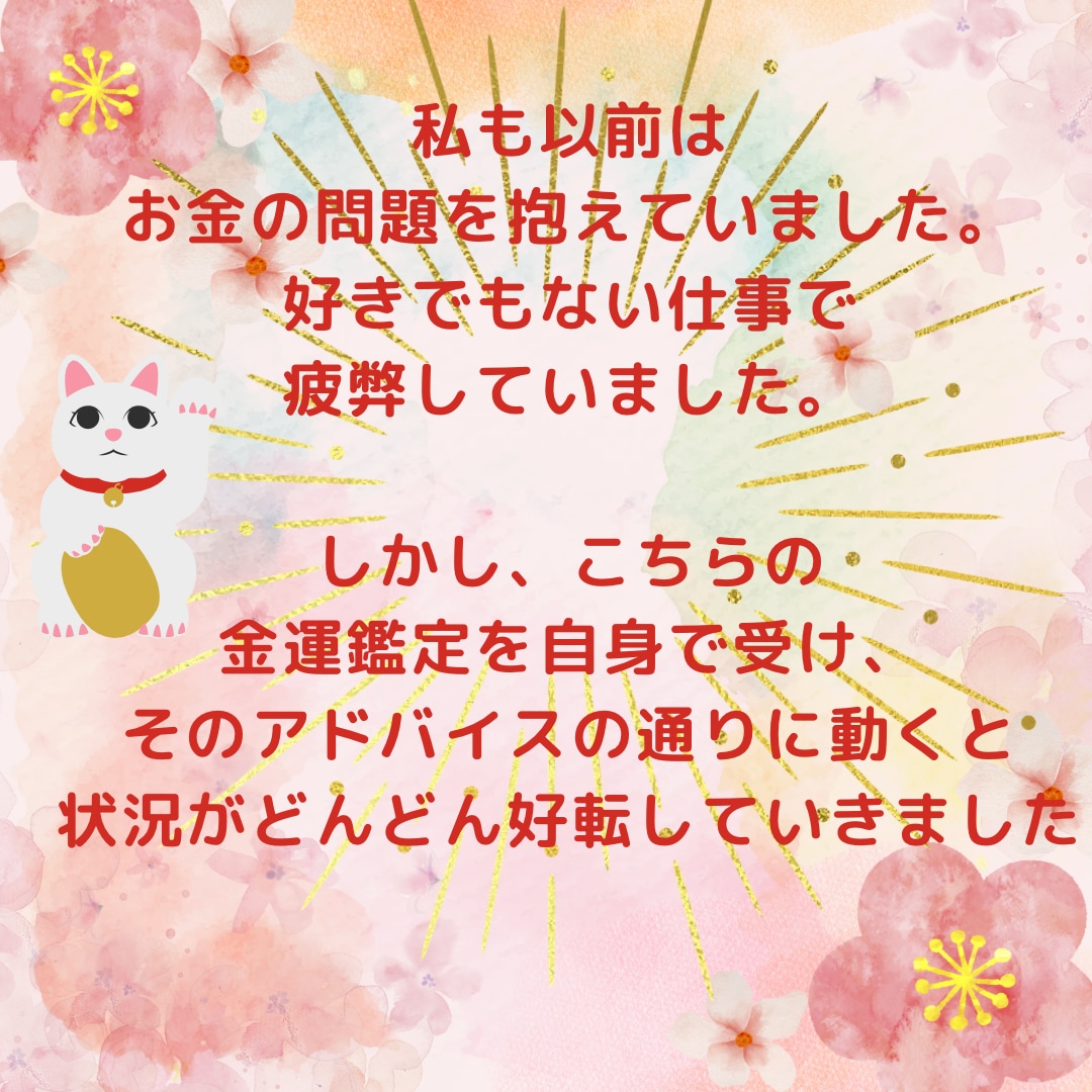 お金のブロック解除•金運を強制的にアップさせます お金のブロックをなくし一生困らないような人生を歩みたい方へ イメージ5