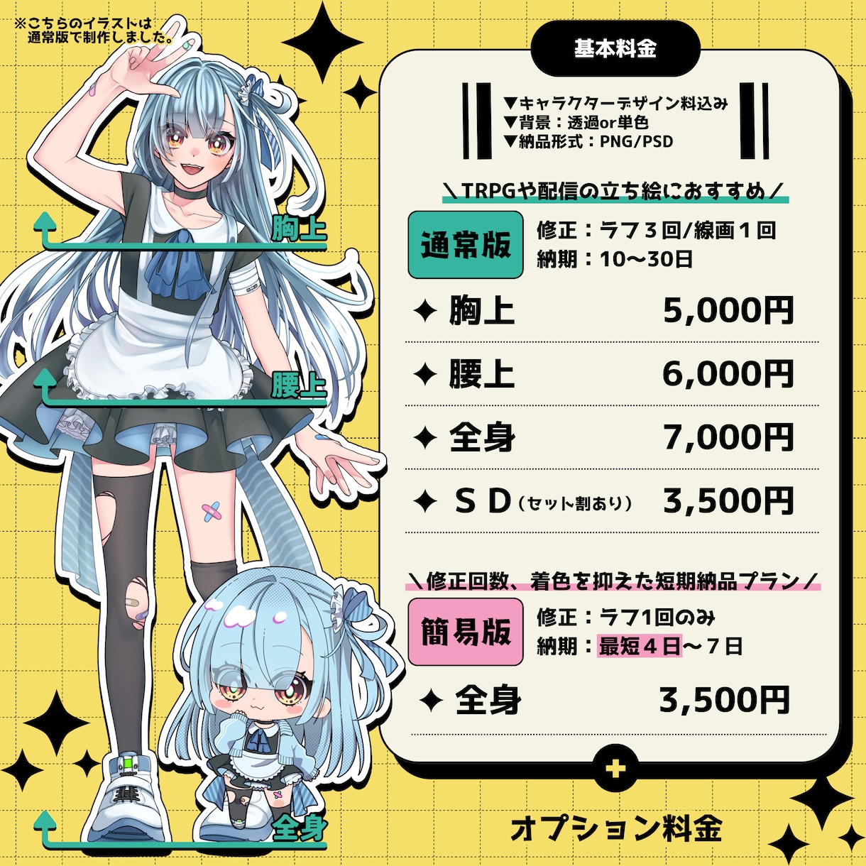 TRPG用&配信者用立ち絵を制作いたします 最短4日納品可能です。お急ぎの方はご相談ください！ イメージ2