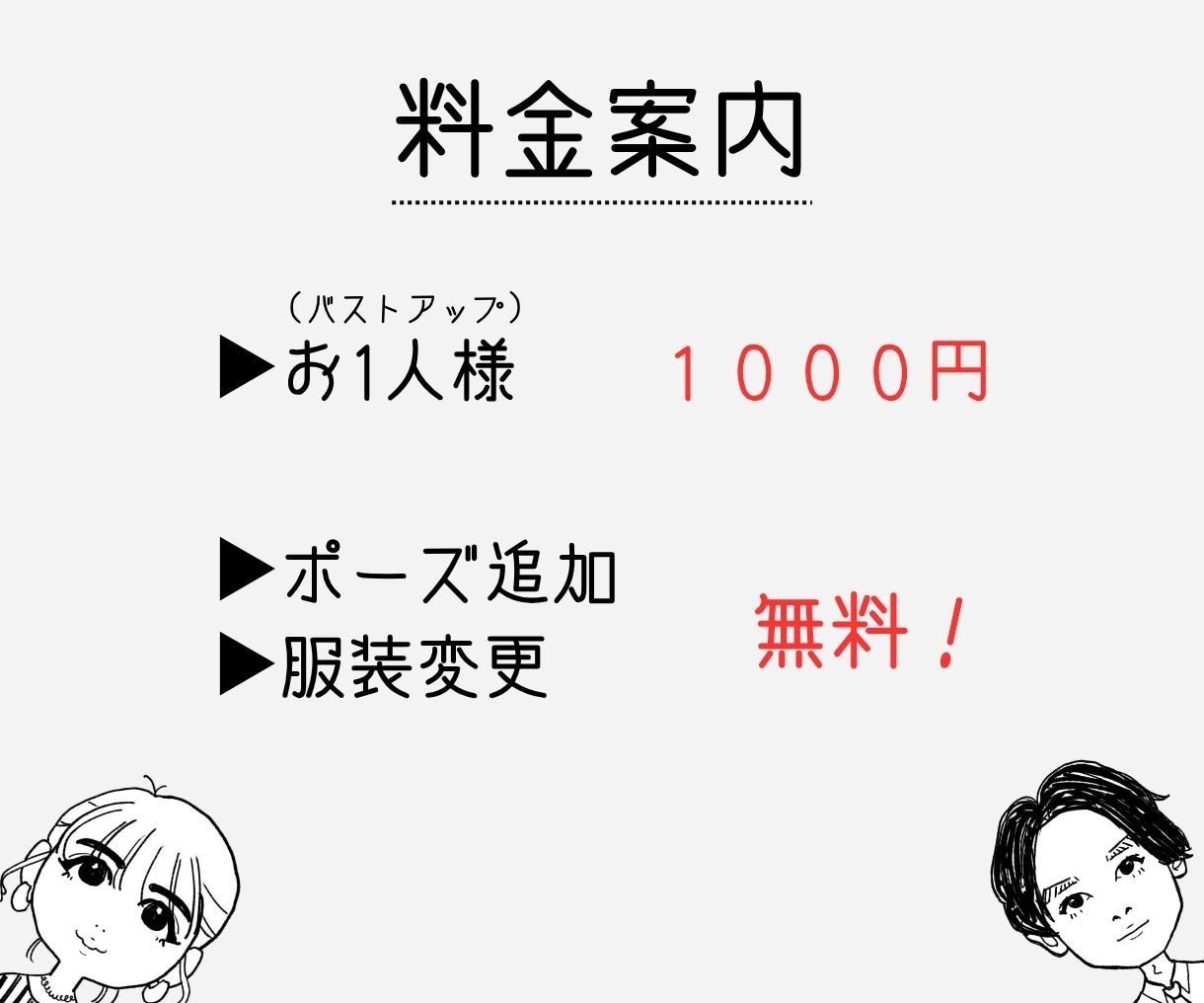 サクっと線画！シンプルおしゃれな似顔絵を描きます SNSアイコンや名刺用に◎！背景色も好みのお色に指定可能！ イメージ2