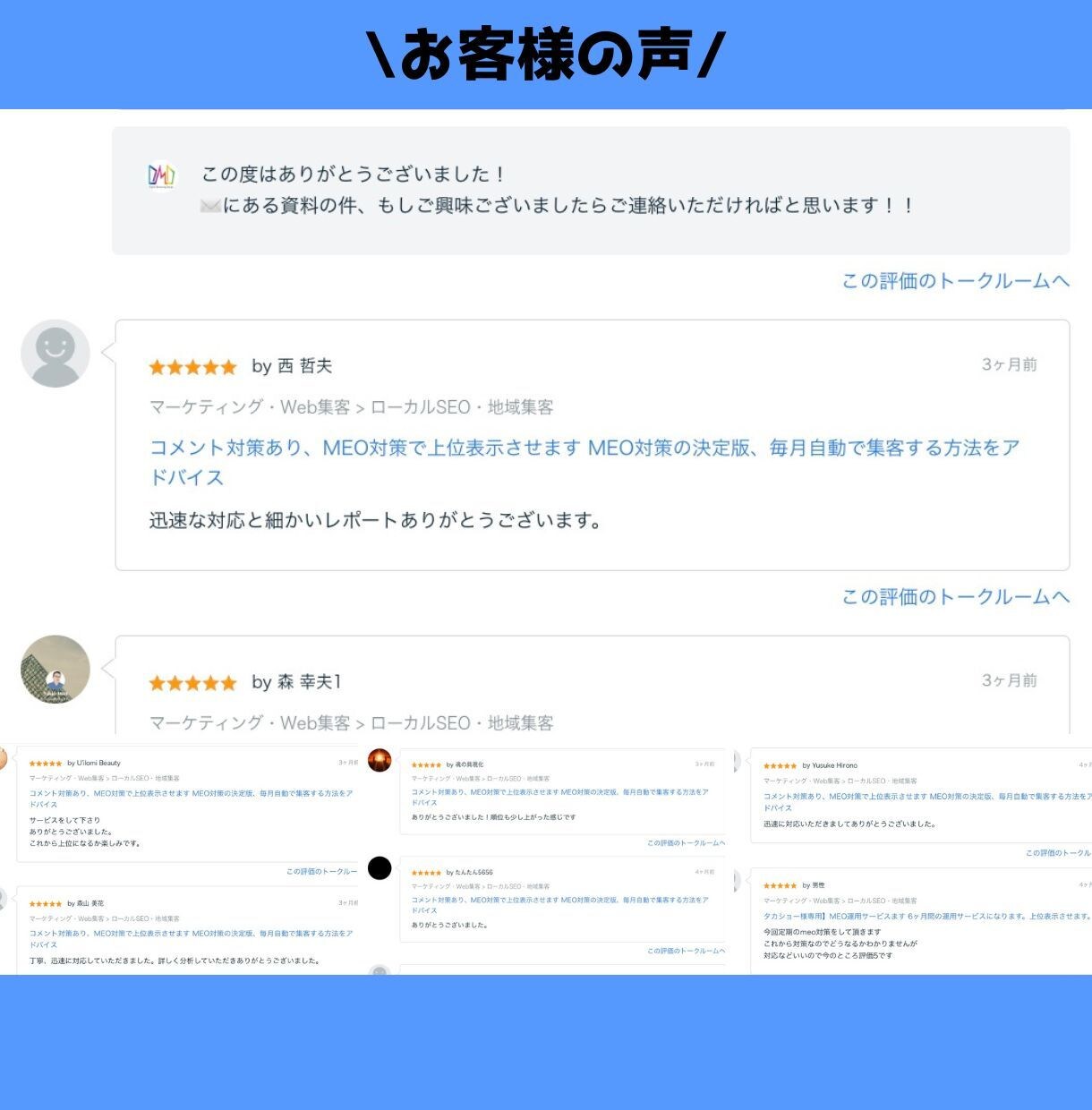 3日下さい。あなたのお店を上位表示させます 難しいキーワード大歓迎。グーグルエキスパート監修アドバイス イメージ3