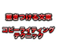 ブログ編・売り上げ爆加速プロジェクト イメージ1