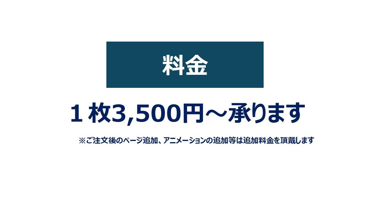 コンサル出身 ビジネス文書・プレゼン資料つくります 実績少ないため低価格で提供中！まずはご相談ください！ イメージ3