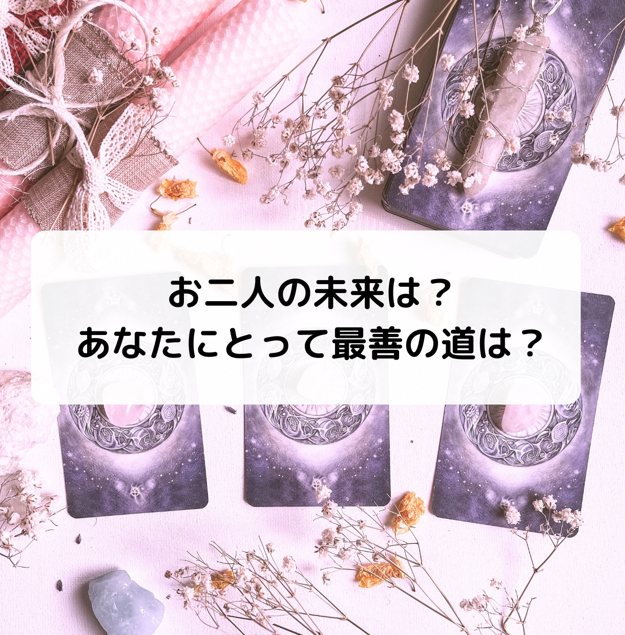 知りたい！片思いの彼の本音と今後サクサク鑑定します 【先着10名様】実績4600件のスピード鑑定♪ イメージ6