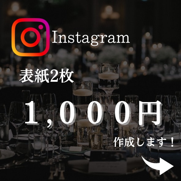 Instagram投稿画像作成します 2パターンの投稿画像を作成します！ イメージ1