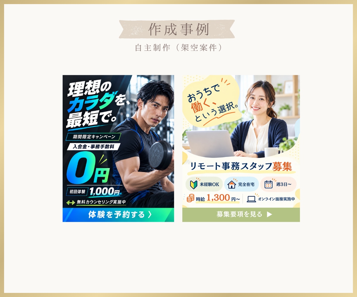 バナー・ヘッダーなどWEB画像を制作します 修正回数無制限｜イメージが曖昧でも、丁寧にヒアリングします イメージ6