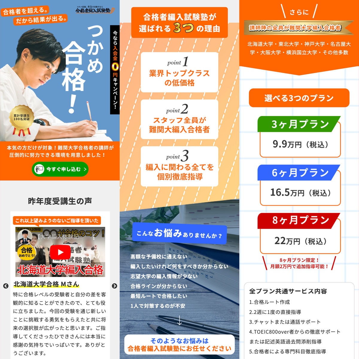 獲得率にこだわったLPを制作します マーケティング、web制作会社経験者が作る高品質サイト イメージ3