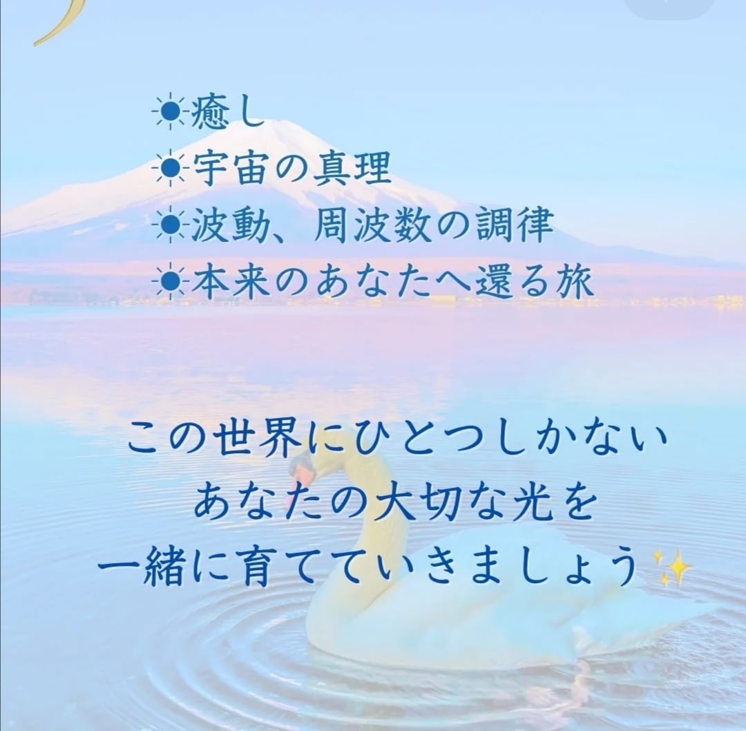 心を軽くし望む未来へ♡愛と誠意で伴走いたします 様々な人間関係・人生の悩み・現実創造・エネルギーリーディング イメージ3