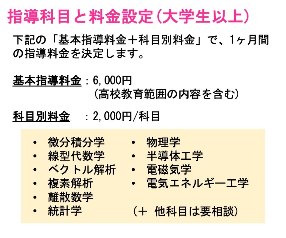 1ヶ月間チャットスタイルで学習指導をします 大学数学とその他専門科目に関する質問に回答します イメージ3