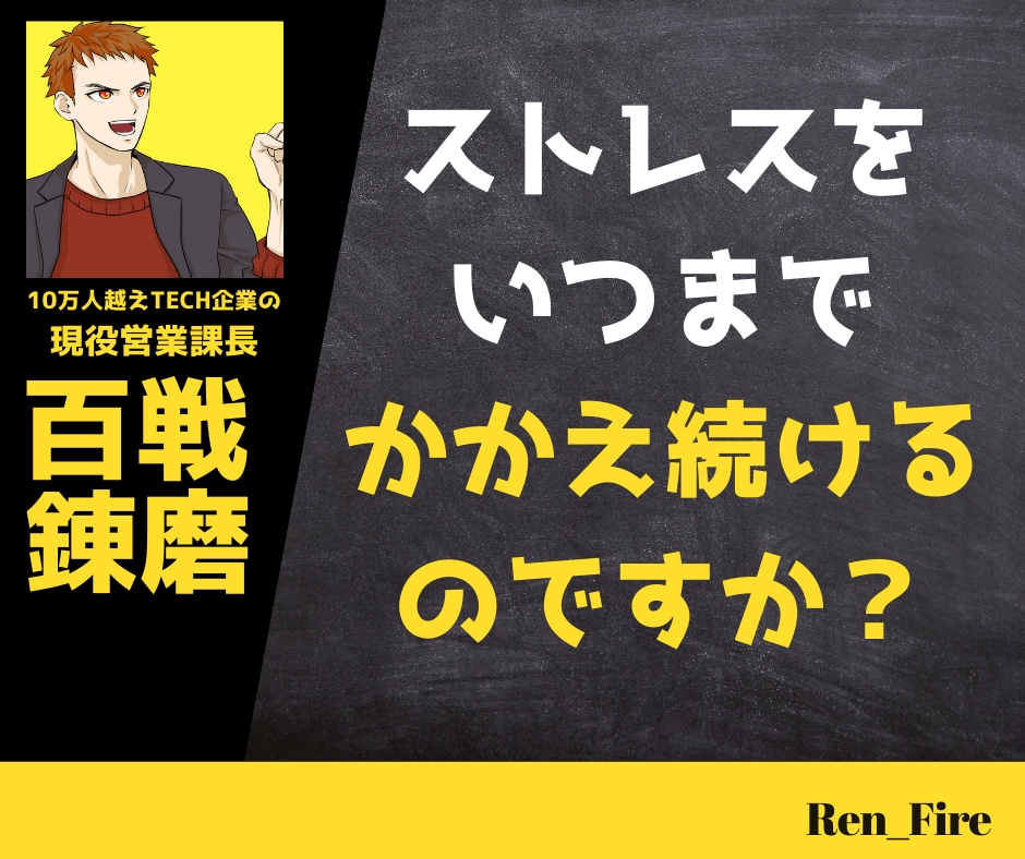 お手軽⭐あなたのセカンドオピニオン上司になります 現場21年経験有⭐東証一部上場TECH系企業 現役営業課長 イメージ2