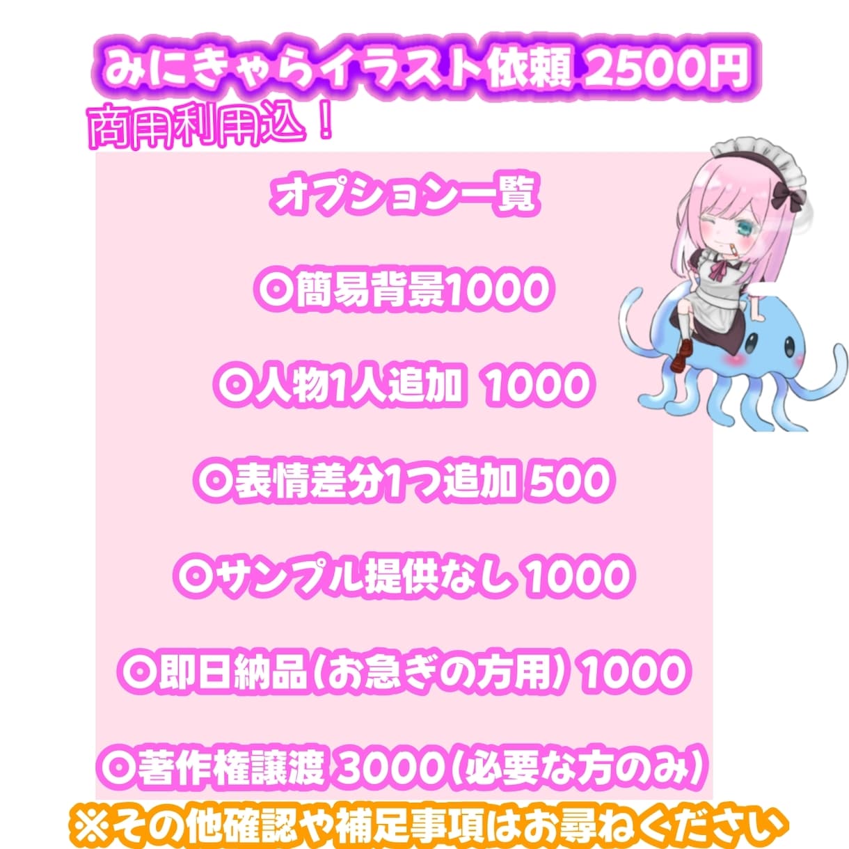 残り2枠限定！可愛い！ねんねミニキャラをつくります ヨダレを垂らしたミニキャラをあなたのキャラクターでつくります イメージ3