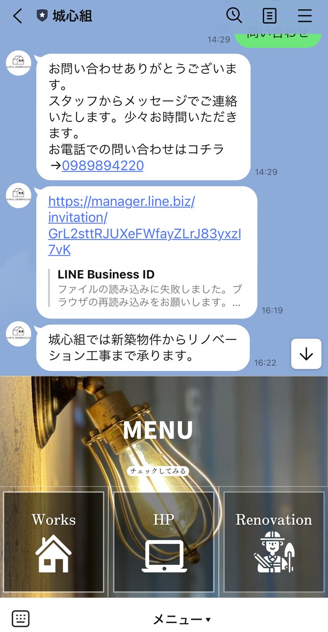 お得❗️LINE公式×Lステップをプロが構築します 只今3名様までモニター価格にて受付中‼️ イメージ4