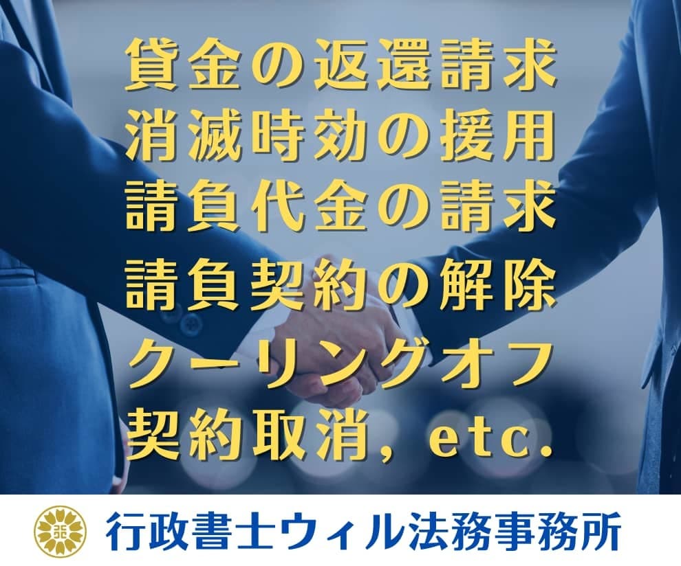 行政書士が内容証明を迅速に作成・発送代行いたします 貸金の返還、代金の請求、契約解除、通知などに迅速対応！ イメージ2