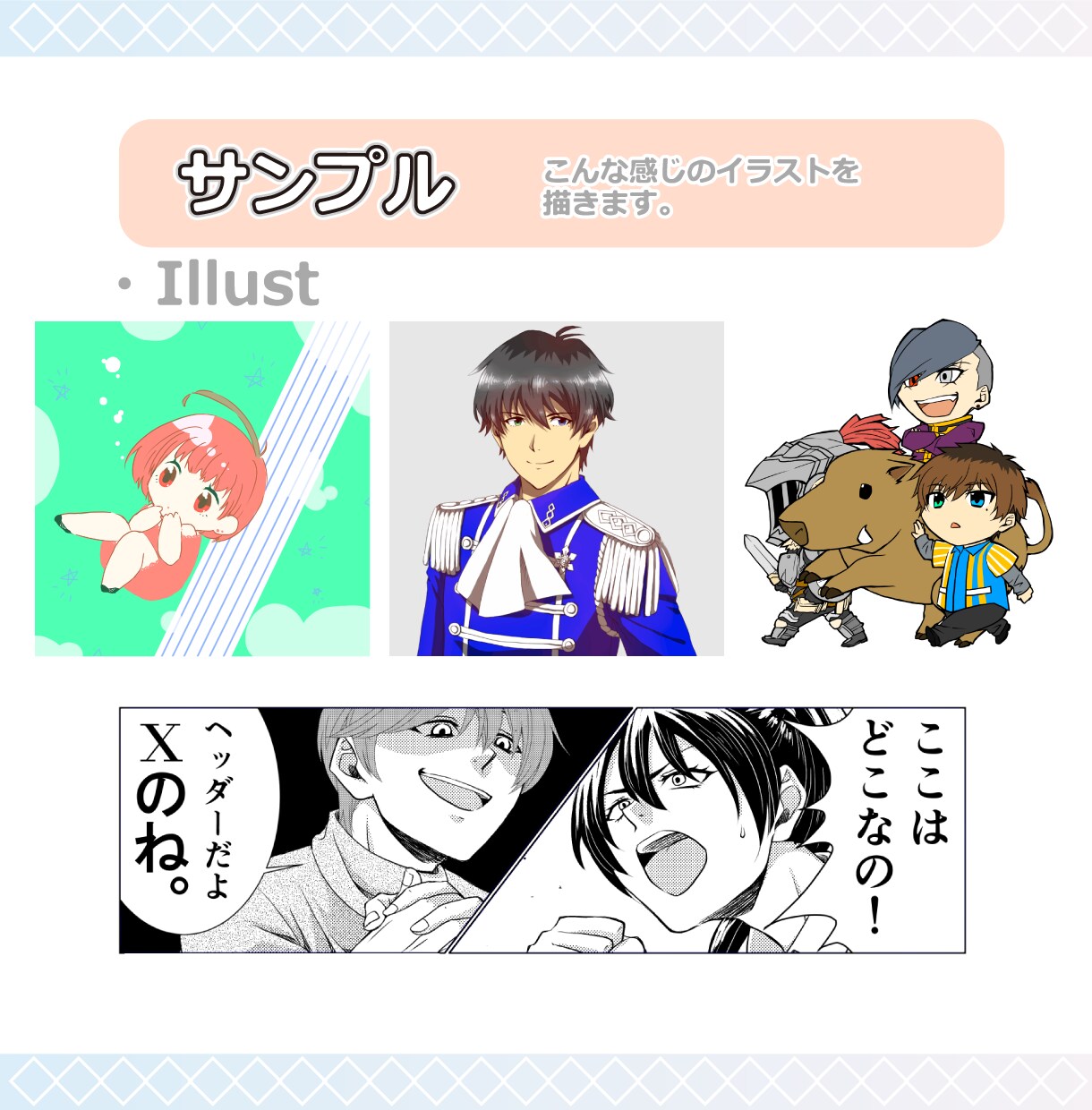 アイコン、ヘッダー、似顔絵制作します リアル～漫画風まで様々なテイストでお届けします イメージ7