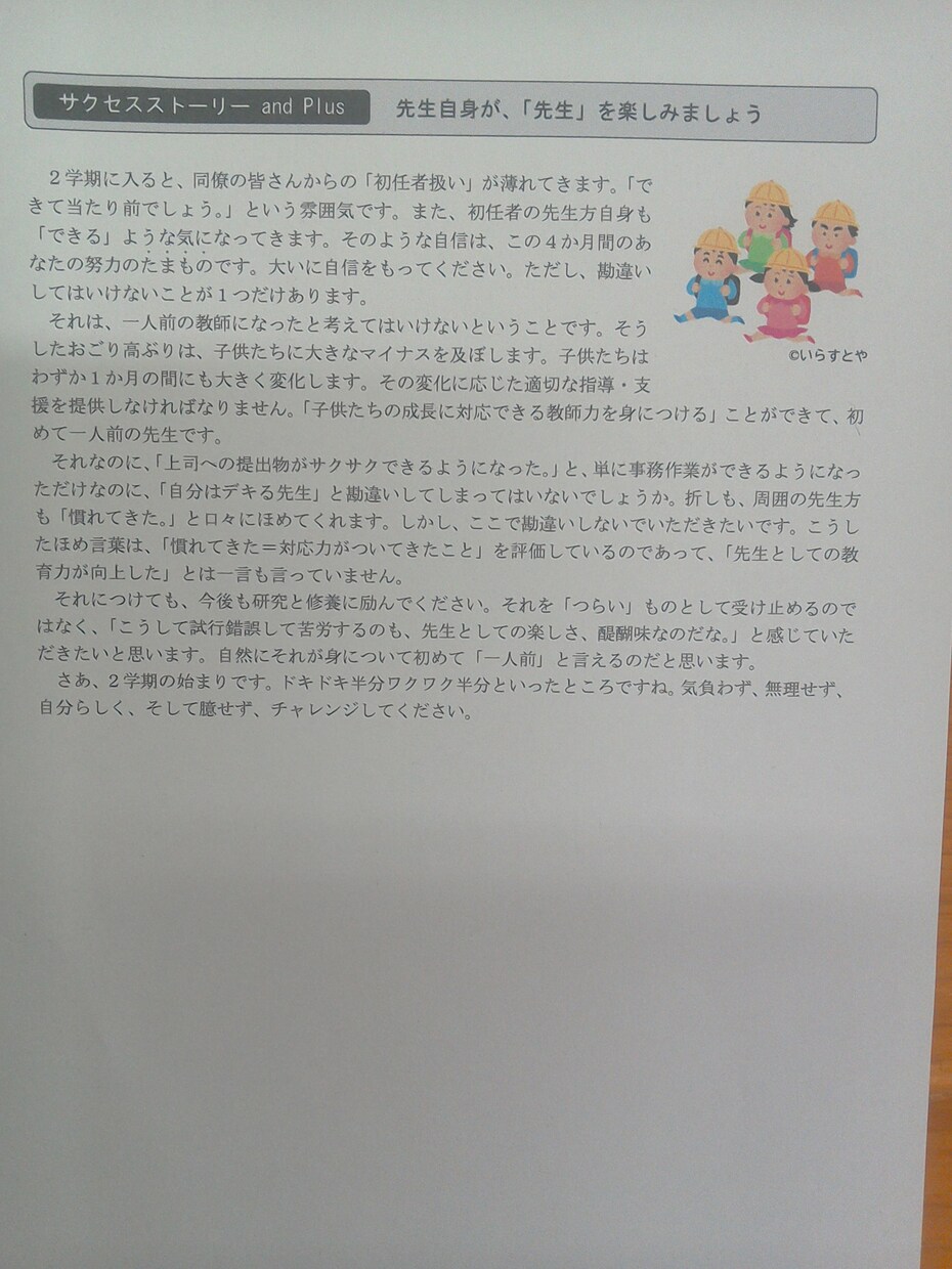 指導案作成や困りごと対応策  提供します 大手教科書会社や教育新聞社から原稿依頼!悩み相談･解決策提供 イメージ4
