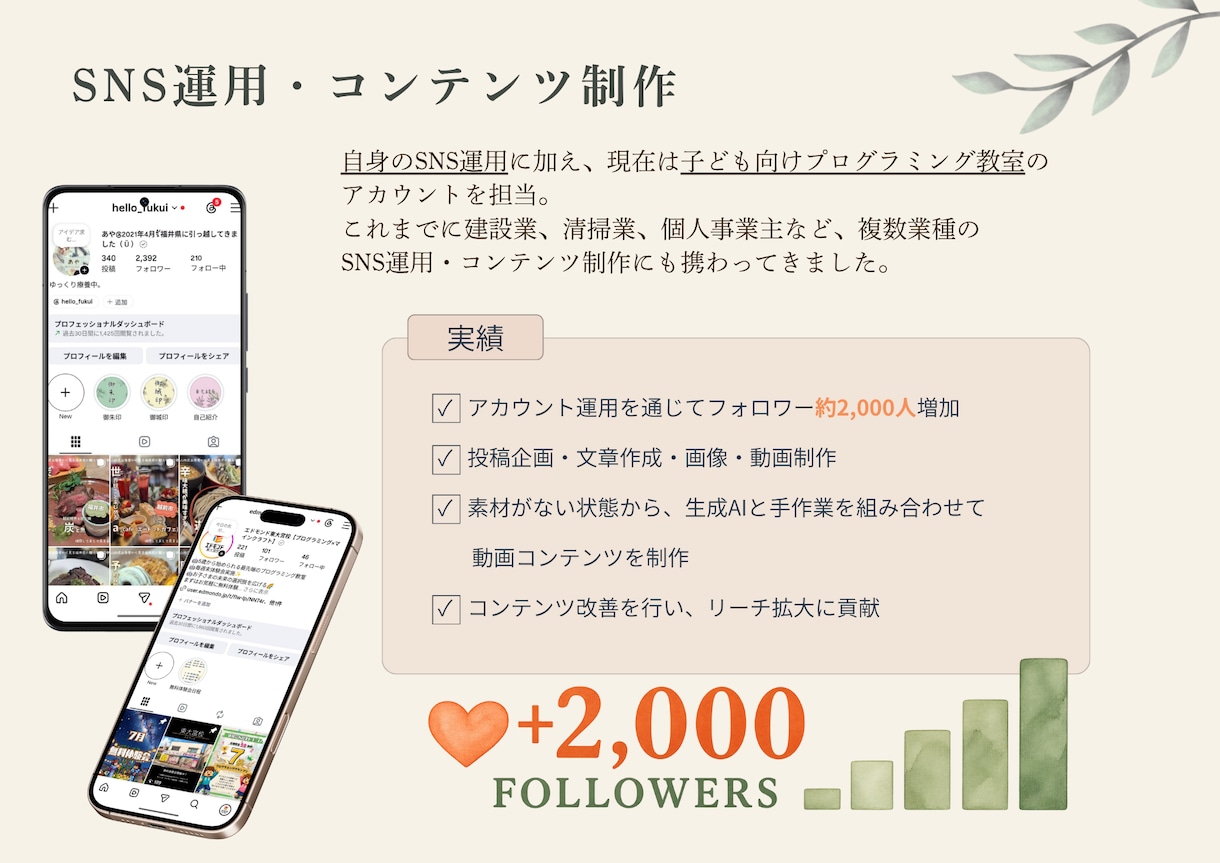 事務や業務の整理を丁寧にサポートします 個人事業主の救世主、気づいて動ける社外パートナー イメージ3