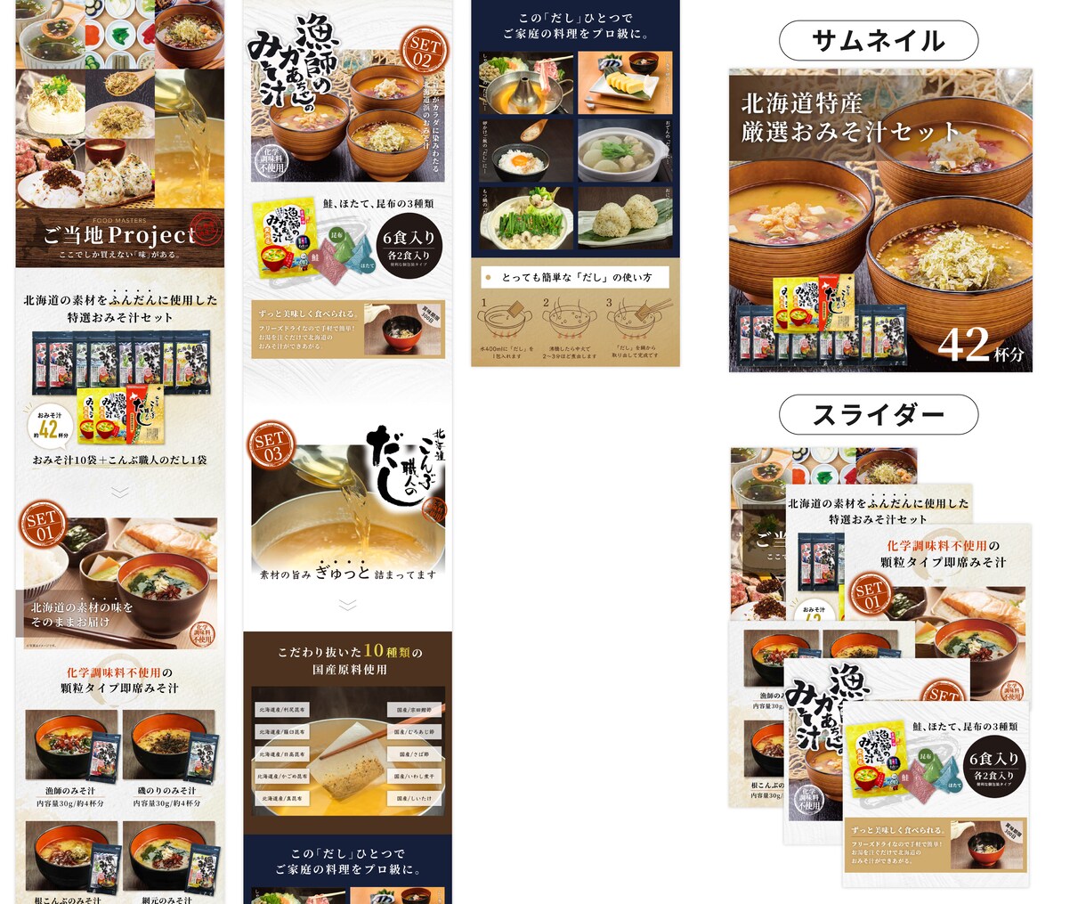 楽天市場で売れる商品LPを制作します １商品で初月売上700万円、２ヶ月目1300万円を達成！ イメージ5
