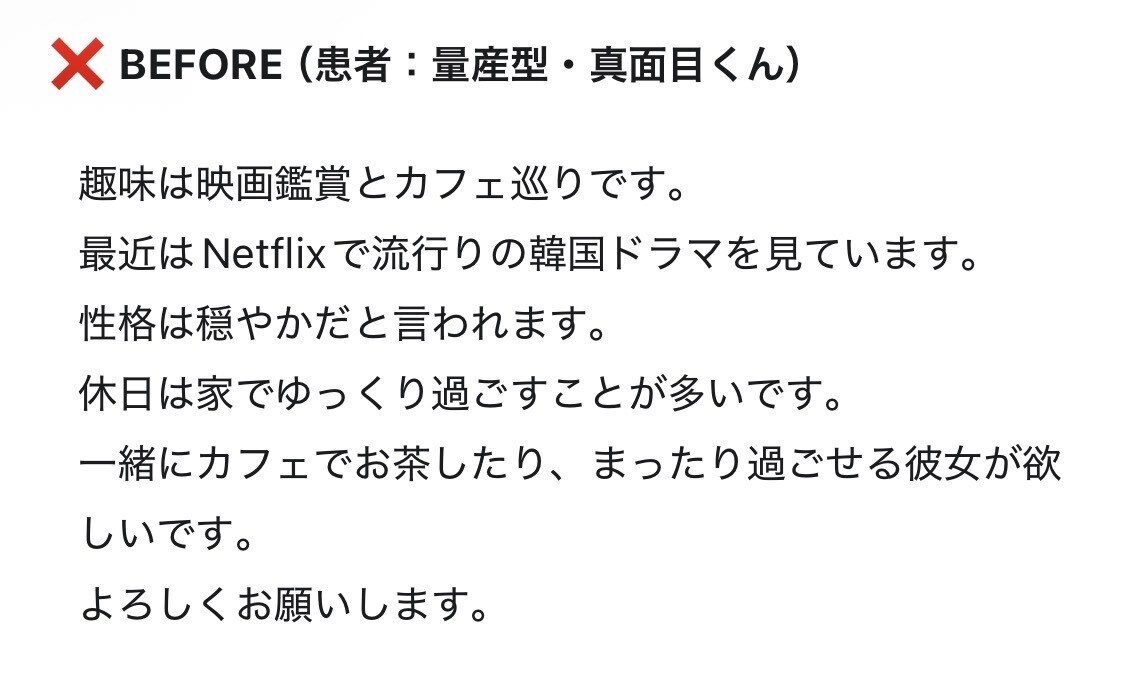 プロフの脂肪を9割削り異性が反応する形へ整形します その1行でスルーされます。言葉の整形外科医が整形します イメージ2