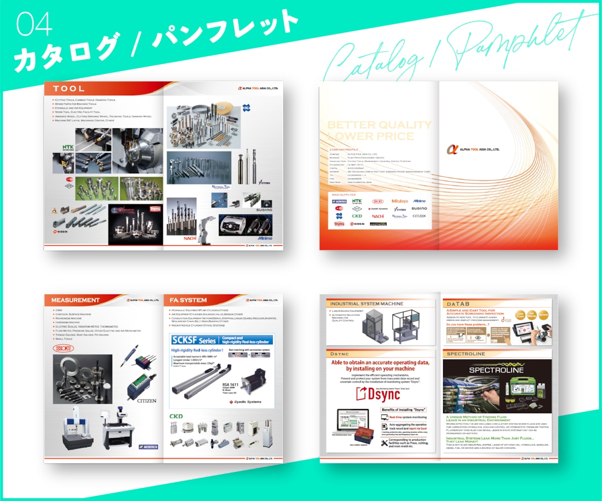 実績25年以上のデザイナーがパンフレット作成します 2つ折りパンフから広報誌など、ページものならお任せください! イメージ5