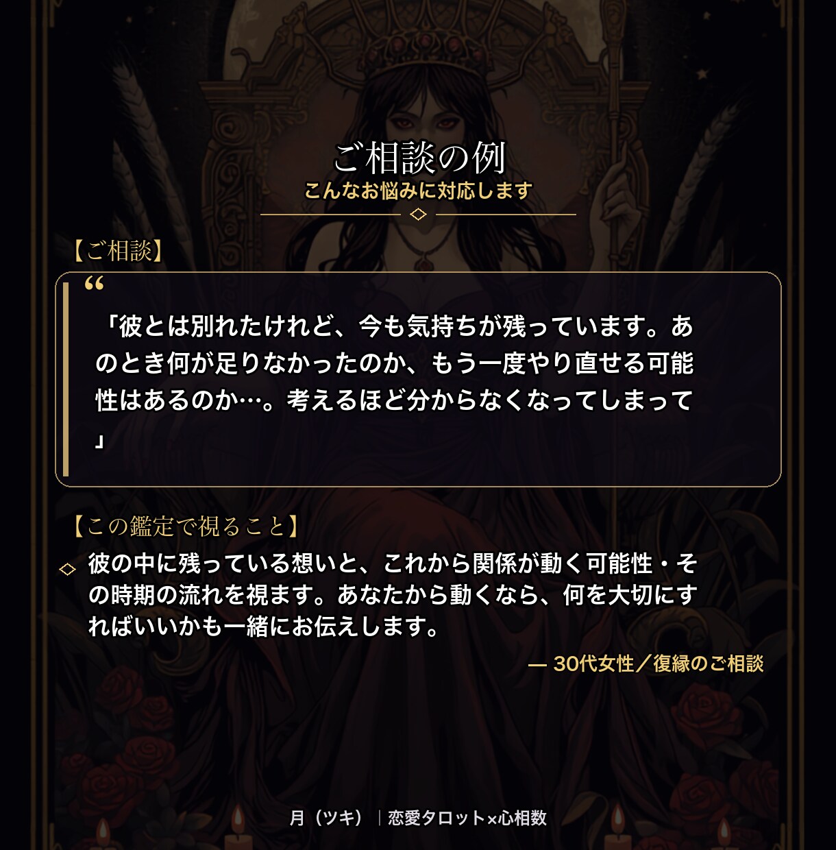 彼ともう一度|復縁についてタロット×心相数で視ます 「もう一度、あの人と」——その想いに、今の流れとできる一歩を イメージ4