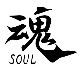 【印刷も可】筆文字デフォルメのロゴ作ります【E.J.C.designオーダーメイド】 イメージ1