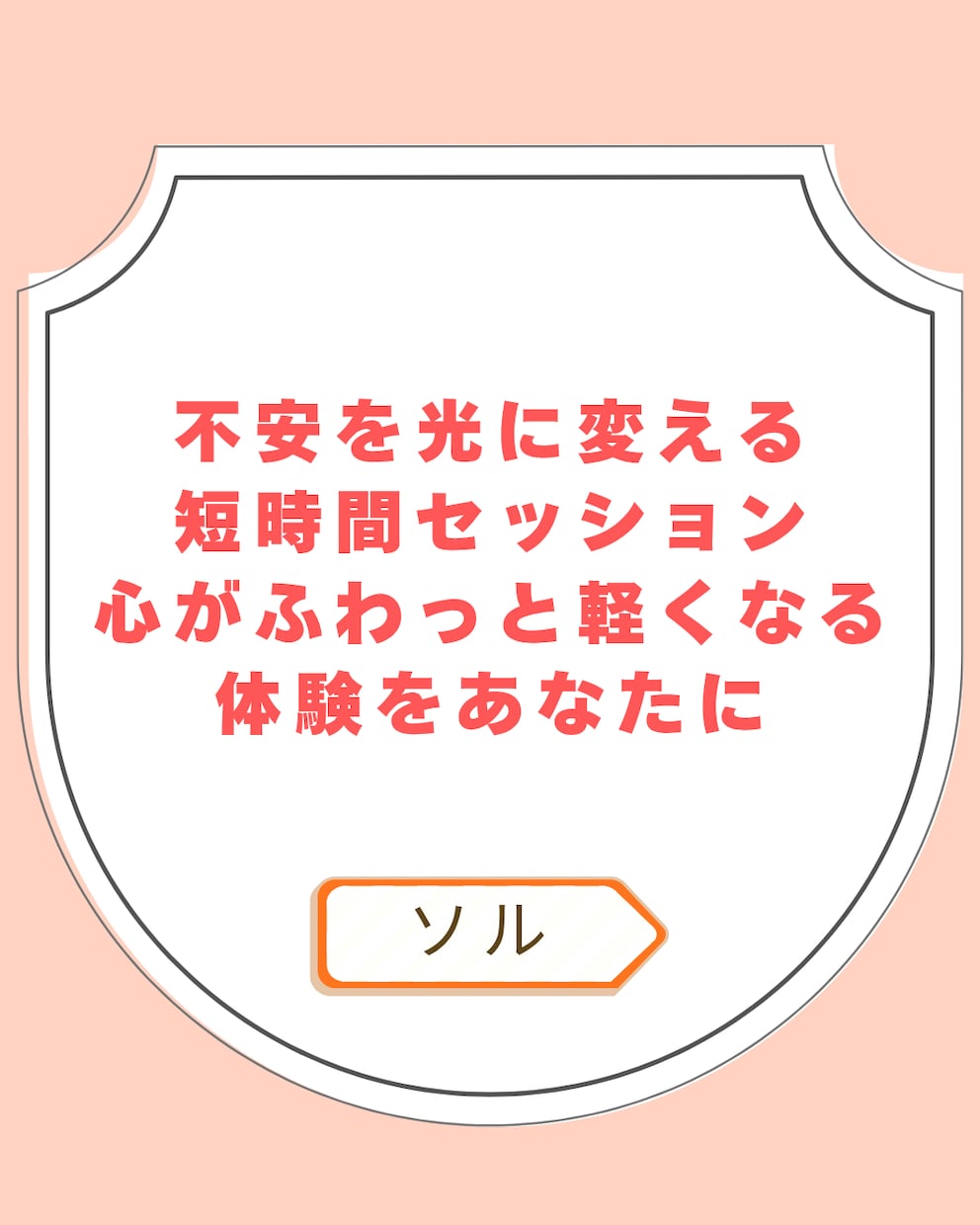 10分で気持ちが軽くなるショートリーディングします 10分で心が軽くなる光のリーディング イメージ3