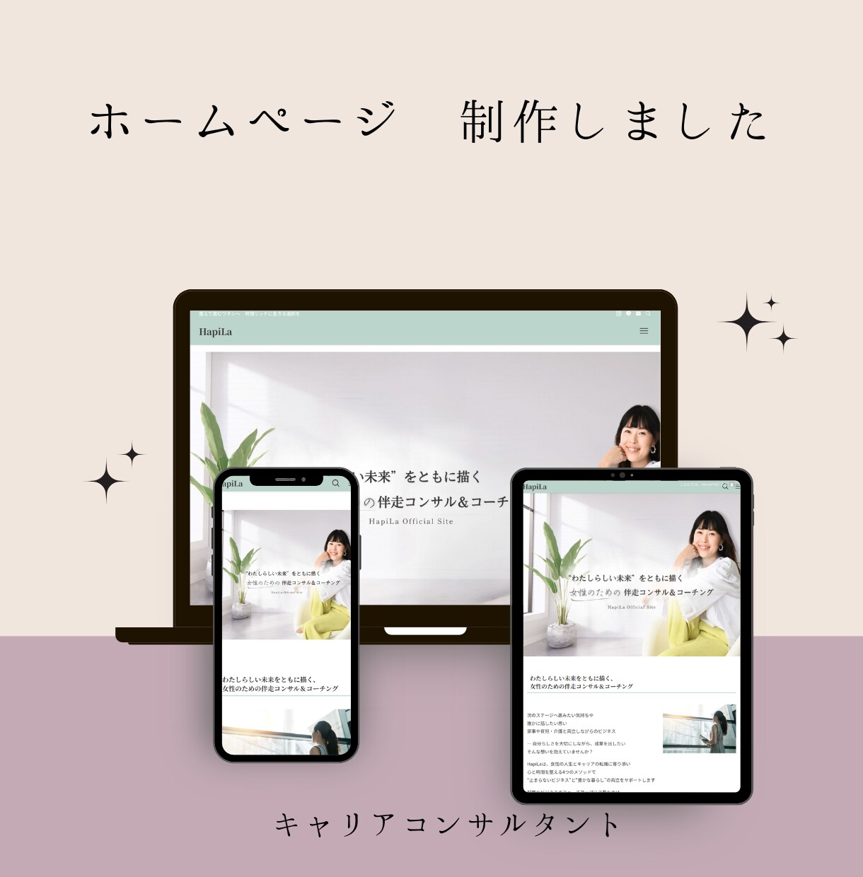 初心者でも安心！格安でホームページを制作します 女性起業家にさん特化！SWELLで作る上質なホームページ イメージ7