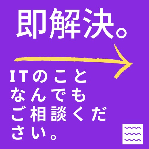 質問数無制限（３か月間）！PCのお悩み相談のります PCヘルプデスクスタッフがパソコンのお悩みを解決します！ イメージ1