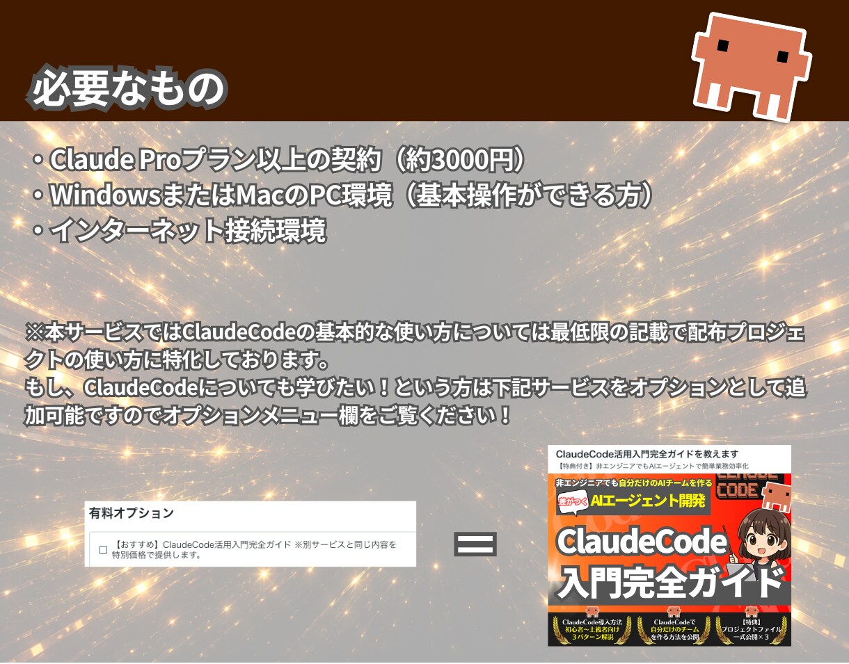 最新Threads×note仕組み化ガイド教えます ✅ClaudeCodeで超効率化|エージェント一式プレゼント イメージ6