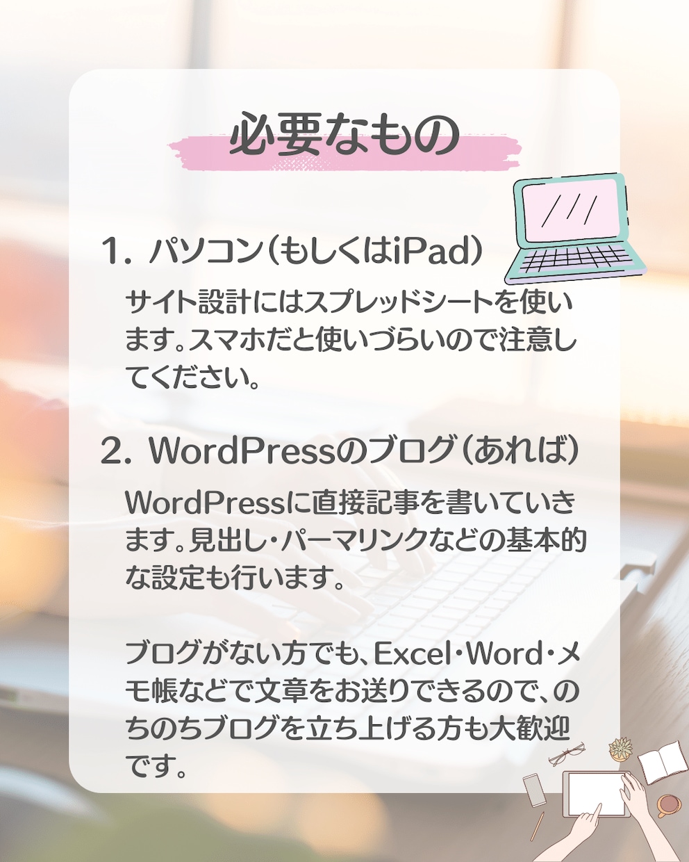 1記事目書けない初心者限定★ブログ作成を代行します ★テーマ決め〜記事執筆（5000字×20）まで丸投げOK★ イメージ9