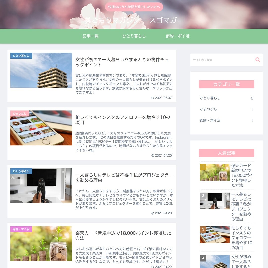 期間限定！WordPressでホームページ作ります Web制作会社で3年の実務経験あり！安心してお任せください。 イメージ3