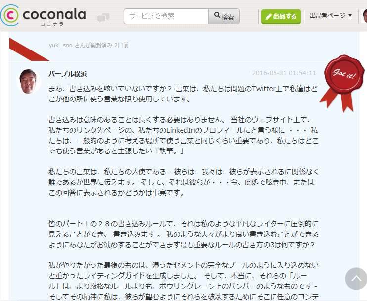 各国の言葉を各国の言葉に翻訳します。１０００～２０００文字以内で１日以内で翻訳。 イメージ1