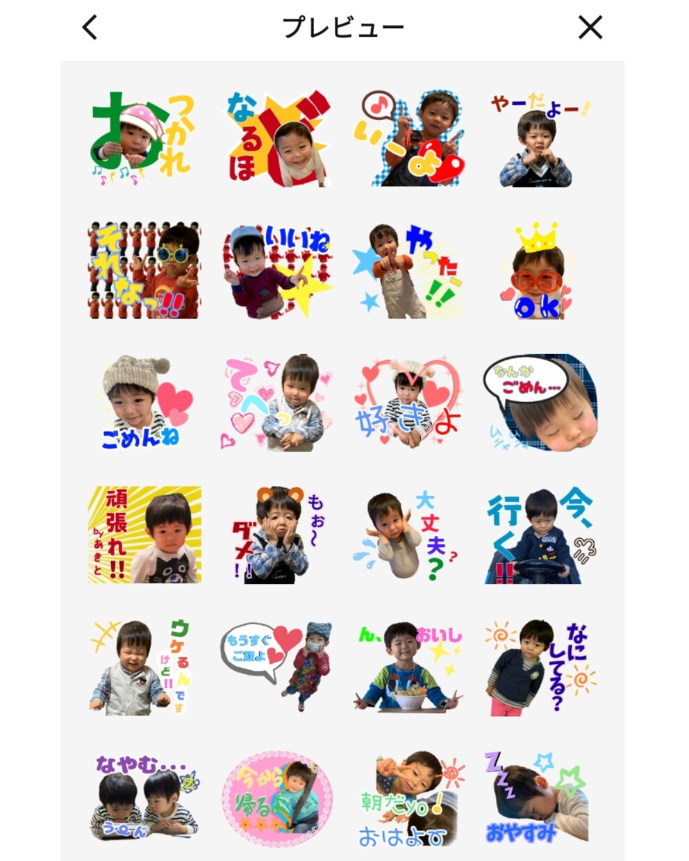 スマホで撮った写真をLINEスタンプに加工します お子様やペットに文字を入れ、オリジナルスタンプ！絵画風にも！ イメージ3