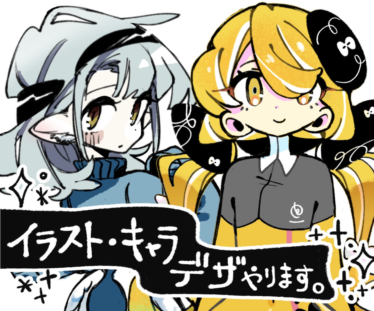 パキッ⭐︎としたかわいいイラスト描きます ミニキャラ、等身、アイコン、一枚絵まで★MVイラストなども◎ イメージ1