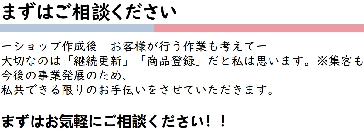 STORES（ストアーズ）でお店を作ります STORESで、お客様のネットショップを作成致します。 イメージ4