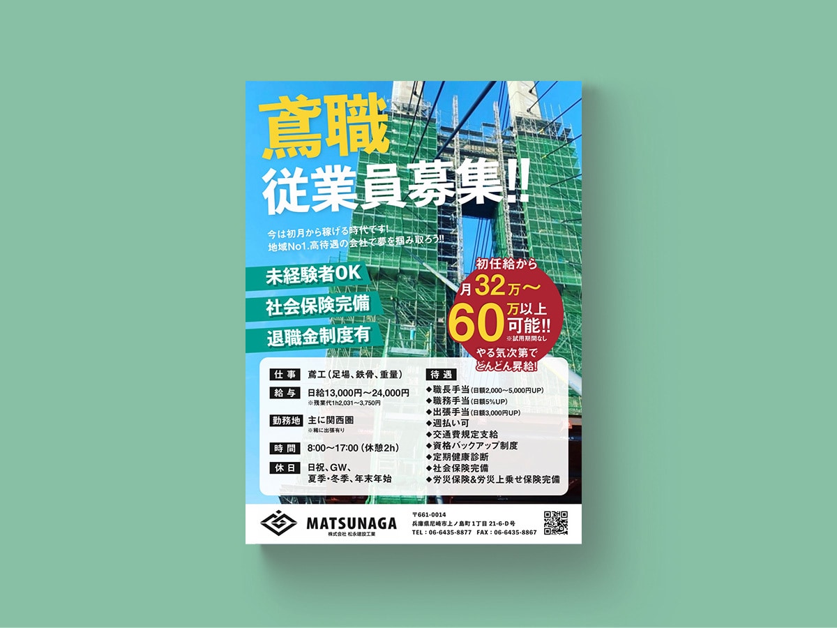 デザイン＋100枚印刷｜伝わるチラシ制作します 歴13年｜PROデザイナー｜総実績600件超｜多業種に対応 イメージ7